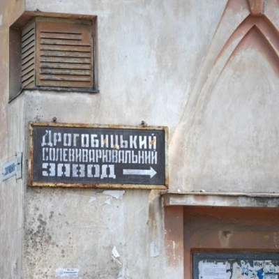 Дрогобицька солеварня, Дрогобич