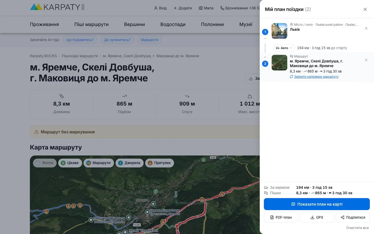 Сторінка маршруту на Маковицю і панель плану: Львів, авто 194 км до старту, маршрут 8,3 км