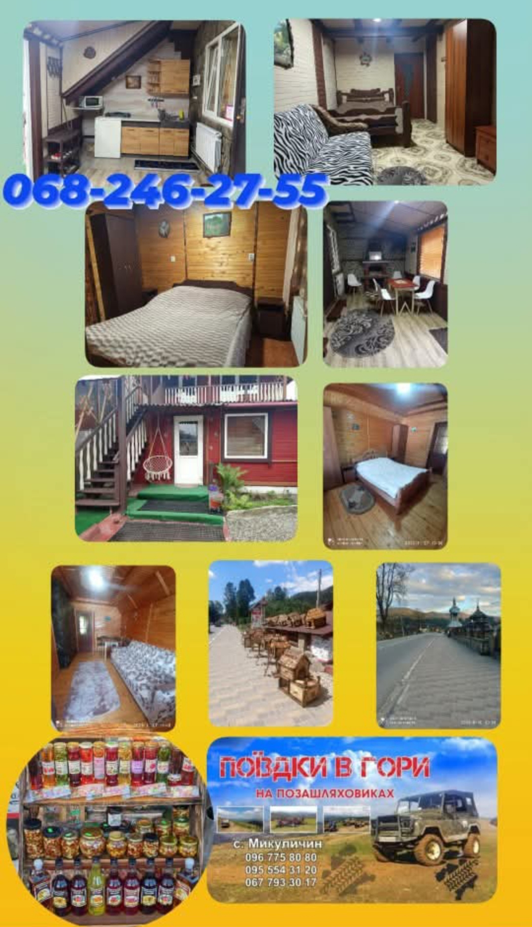 Садиба 'Перлина Карпат' Микуличин