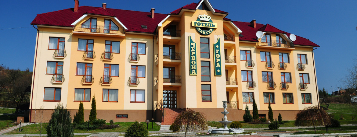 Готельний комплекс Червона Гора Шаян з вулиці