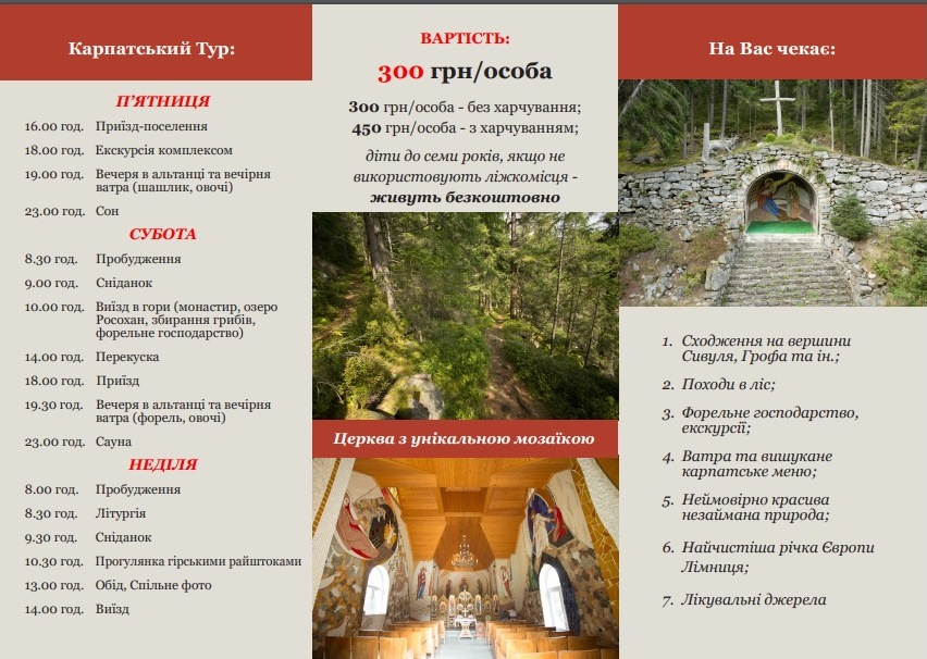 Карпатський тур Стежками митрополита Андрея Шептицького