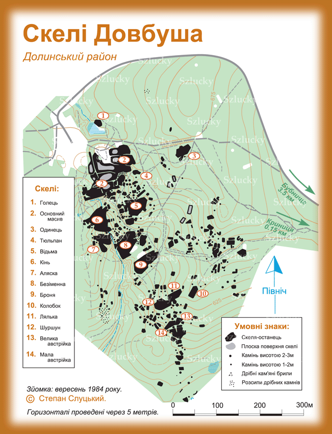 Карта схема "Скелі Довбуша" Степана Слуцького