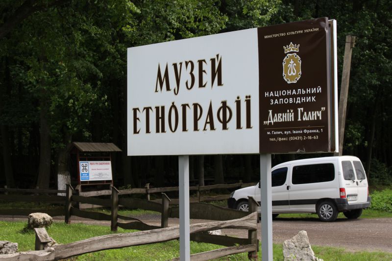 Музей етнографії (архітектури і побуту) Прикарпаття в Крилосі