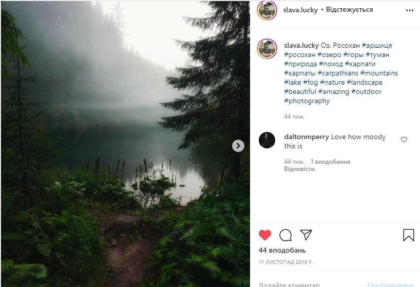 Маршрут на озеро Росохан івано-франківська область