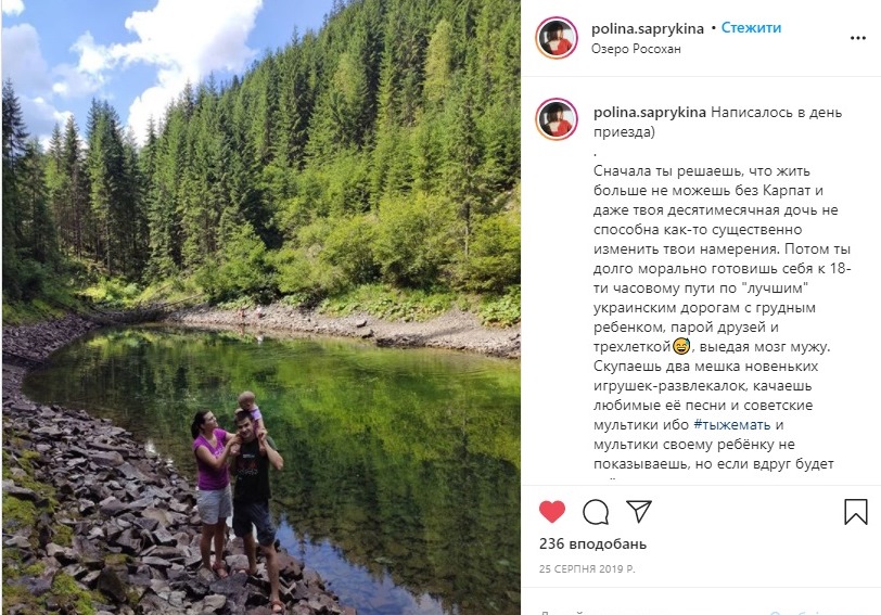 Озеро росохан, івано-франківська область