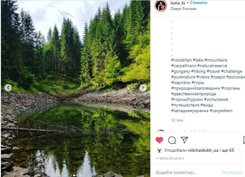 Маршрут до озера Росохан івано-франківська область