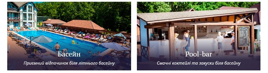 Плавальний басейн і бар в Герг Парк Тарашани