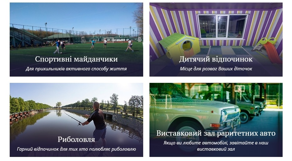 Відпочинок та розваги в готельному комплексі Георг Парк Тарашани