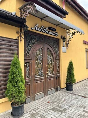 Львівський