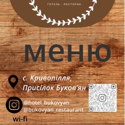 Hotel-Restaurant 'Bukov'yan'