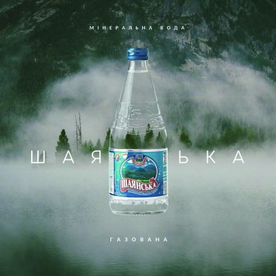 Мінеральні води «ВАП Шаяни», Вишково