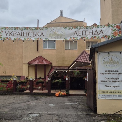 Ukrainska Lehenda Restaurant, Truskavets