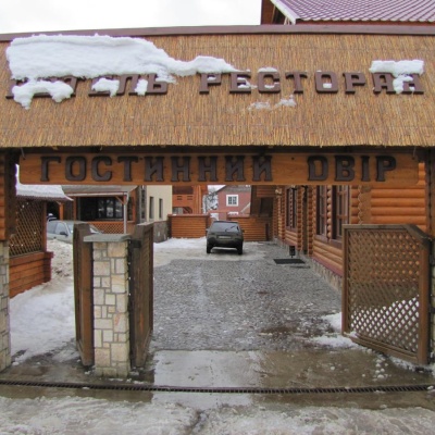 Hotel-Restauracja 'Hostynny Dvir' Volowiec