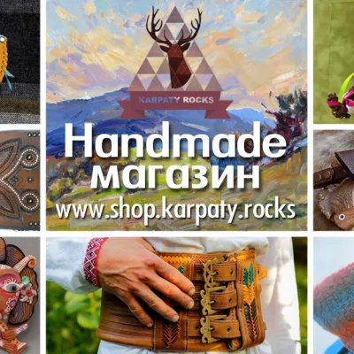 Buy gifts handmade by Carpathian craftsmen — 2