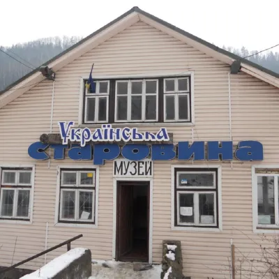 Історико-етнографічний музей «Українська старовина» в Яремче — 4
