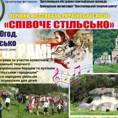 Перший фестиваль української пісні «Співоче Стільсько» пройде на Львівщині 16 липня