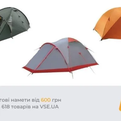 ТОП-3 трекінгових наметів для гірських походів: огляд від Всі Ціни — 2