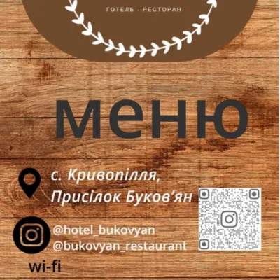 Hotel-Restauracja "Bukov'yan"