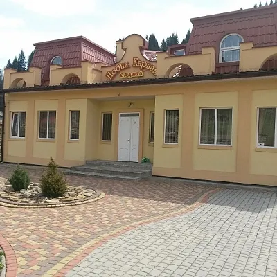 Садиба "Подих Карпат" Новий Кропивник