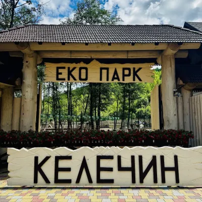 Еко-парк «Келечин», Келечин