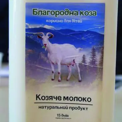 ФГ «Благородна коза», Нижня Апша