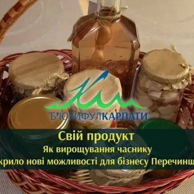 ТМ «Турянський часник», Тур’ї Ремети — 3