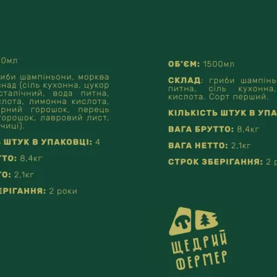 Фермерське господарство «Агро Свалява», Свалява — 2