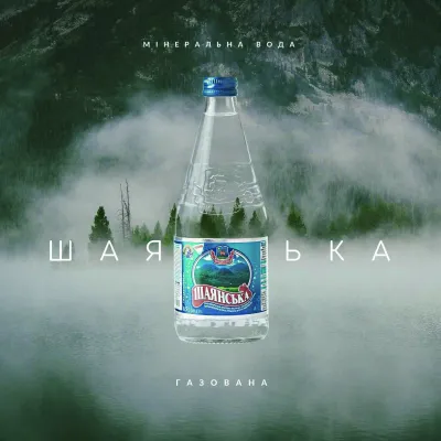 Мінеральні води «ВАП Шаяни», Вишково