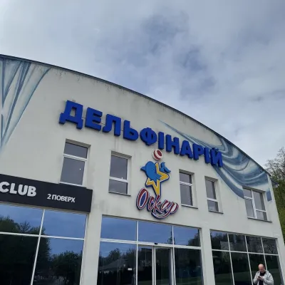 Дельфінарій «Оскар», Трускавець
