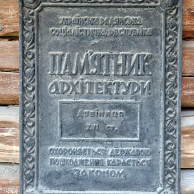 Благовіщенська церква 1587 року в Коломиї — 2