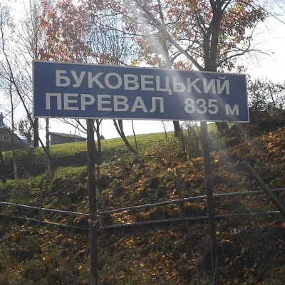 Bukovelian pass — 4