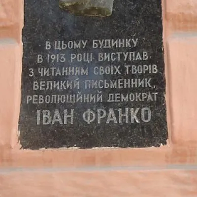 Український народний дім, Чернівці — 4