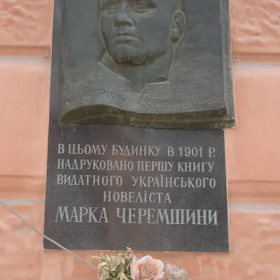 Український народний дім, Чернівці — 3
