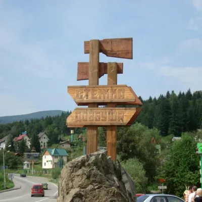 Камінь Довбуша, Яремче — 2
