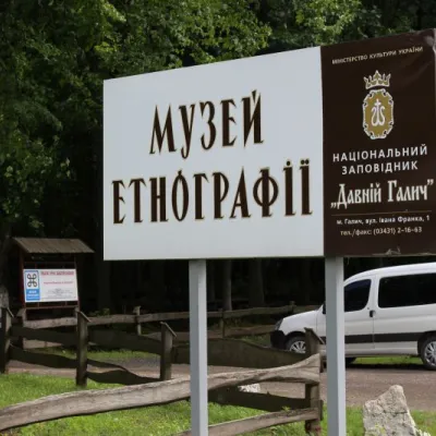 Muzeum architektury ludowej i życia Prykarpacia w Krylosie — 5