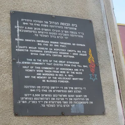 Synagogue, Horodenka — 3