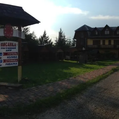 Гостинний двір "Писанка" Косів