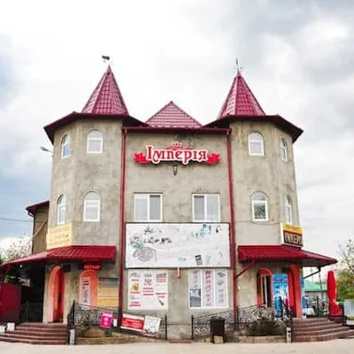 Імперія
