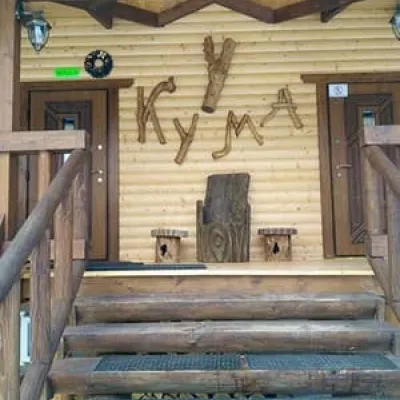 У Кума — 4