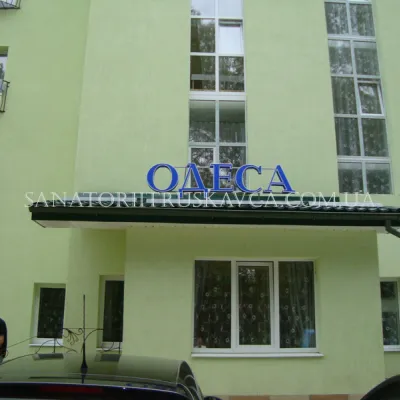 Пансіонат «Одеса»