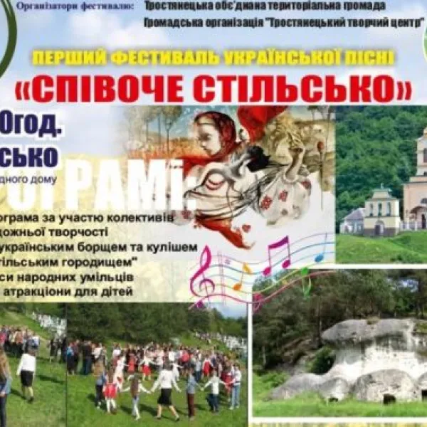 The First Festival of Ukrainian Song "Spivoche Stilsko" Will Take Place in Lviv Region on July 16