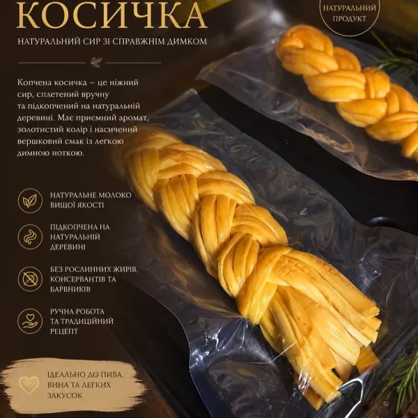 Serowarnia Family Cheese, Dubowe