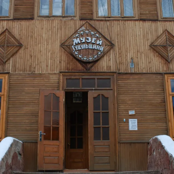 Regionalne Muzeum Historii i Wiedzy Lokalnej Huculszczyzny, Werchowyna