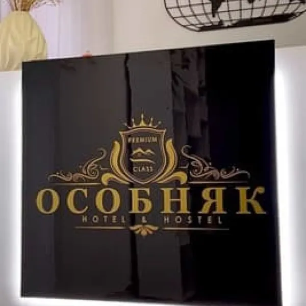 Osobnyak