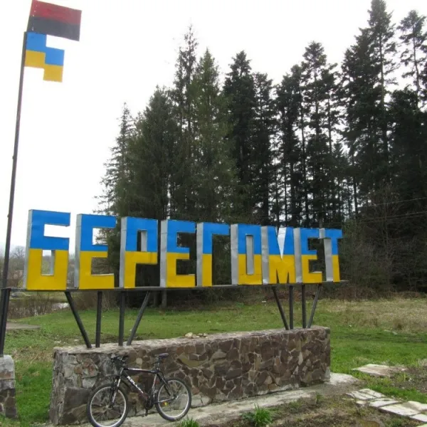 Berehomet — photo 5