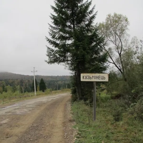 Кузьминець — фото 5