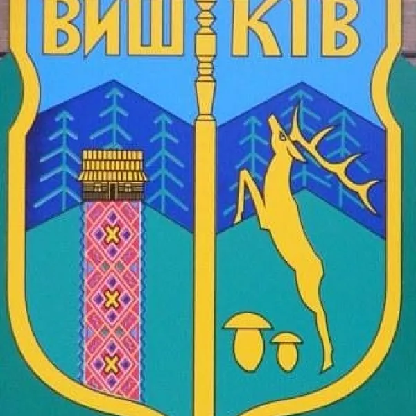 Vyshkiv — photo 4