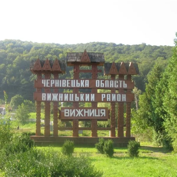 Вижницький район — фото 1