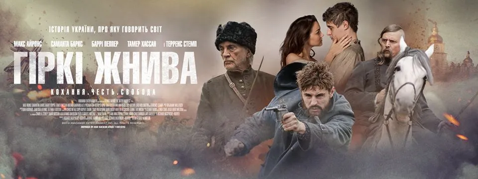Меценат і продюсер Ігор Ігнатович презентував фільм "Гіркі жнива"